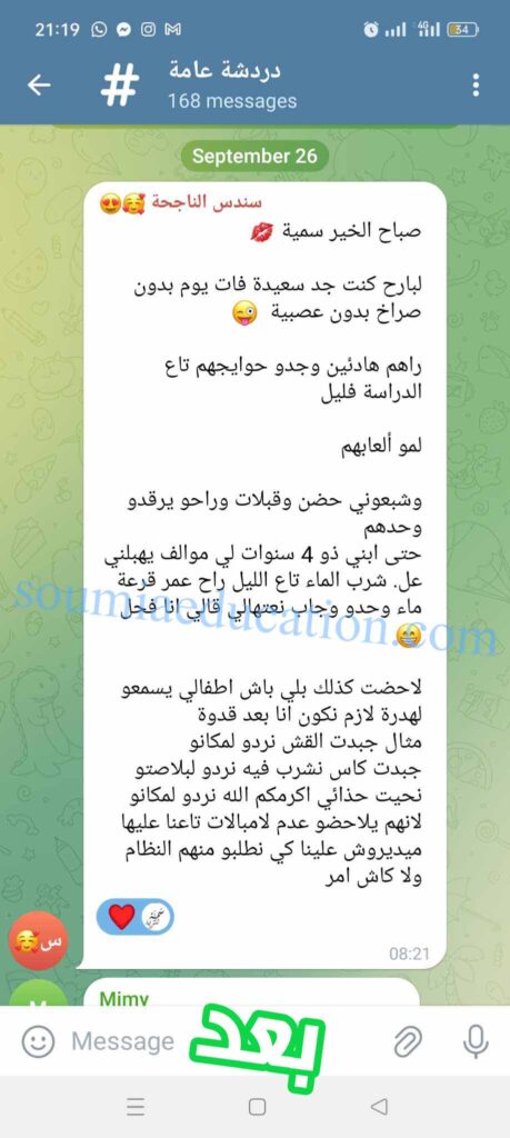 رأي مشاركة 2