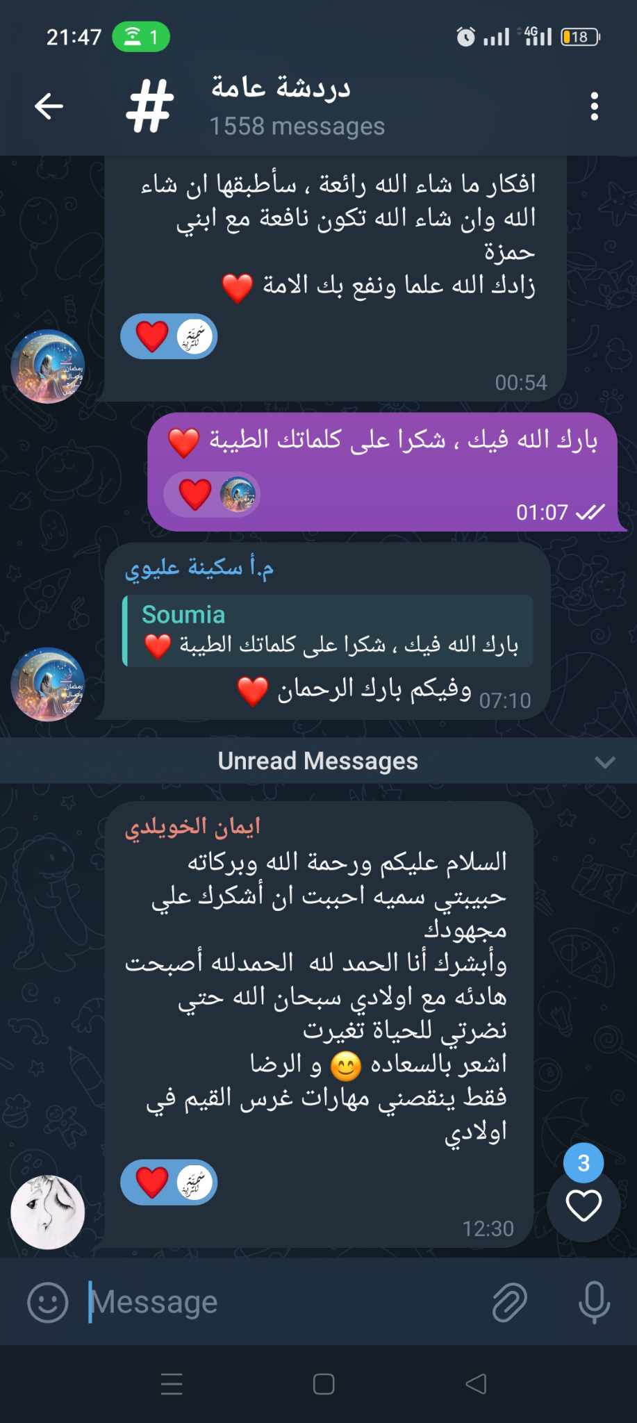 شهادة سارة