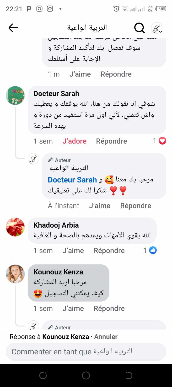 شهادة دكتورة سارة